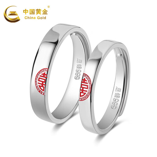China Gold (CHINA GOLD) silver ring with the word 