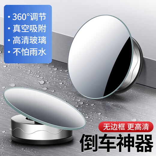 Light and Shadow Hongtu Small Round Mirror Record View Mirror Car inverse Artefact Blind Bern Mirror Mirror Reflector à 360 degrés Miroir ultra-clair [pas de pâte + pas de cadre] Petit miroir rond Réversion - Argent