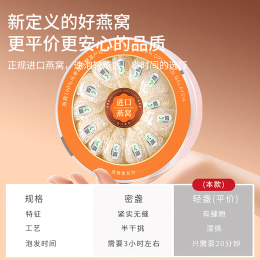 Fudonghai Dry Bird's Nest Dry Cup 100g Malay Imported Traceability High-Quality and Cleanliness Gift Box for Pregnant Women