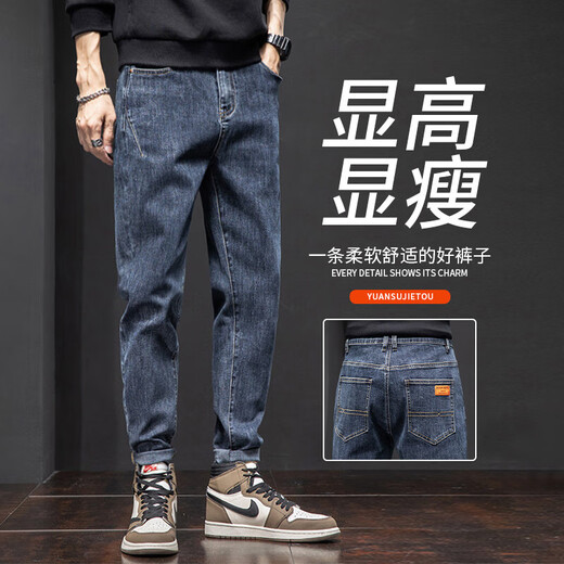 Jeans men's spring and summer fashion versatile trousers men's 2025 spring and autumn new loose trendy brand Harem pants 6621 blue 28 two feet one