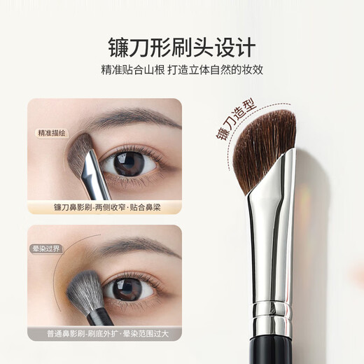 Youjia UPLUS sickle nose shadow brush, nose blending and trimming brush, horse hair shadow, highlight, side shadow, oblique head eyeliner makeup brush