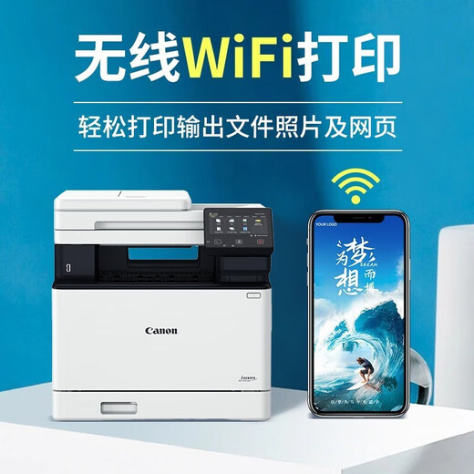 
Canon MF752/657CDW color laser printer, wireless automatic double-sided printing, copy and scan office integrated Canon 754CDW [wireless four-in-one + full double-sided two/standard + 1 set of easy-to-add powder toner cartridge + 4 bottles of toner