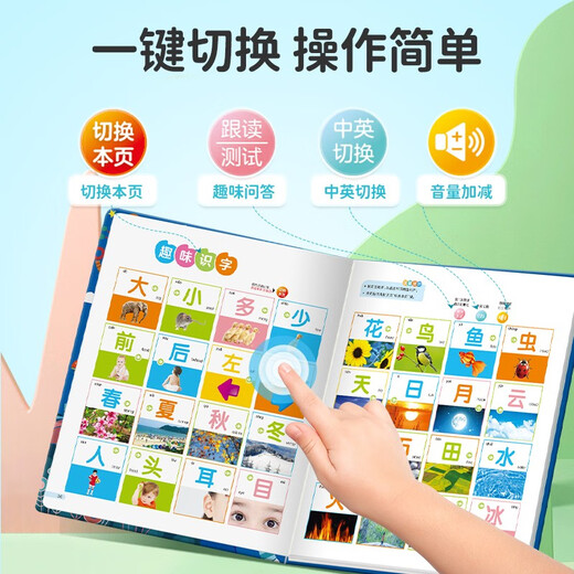 【新升级0-7岁】中英文幼儿有声点读书启蒙发声绘本识字拼音故事学习机 【中英双语】会说话的早教有声书0-7岁