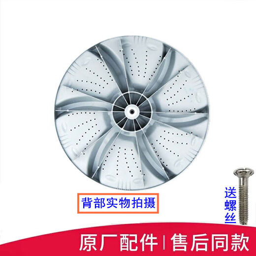 小天鹅洗衣机TB75-Q1098(S)波轮转盘水叶底盘圆盘内桶涡盘37.5cm 原装正品波轮盘
