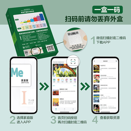 外研社书虫牛津英汉双语读物书虫入门级123456级 升级版 适合初中 适合小学高年级.初一书虫入门级
