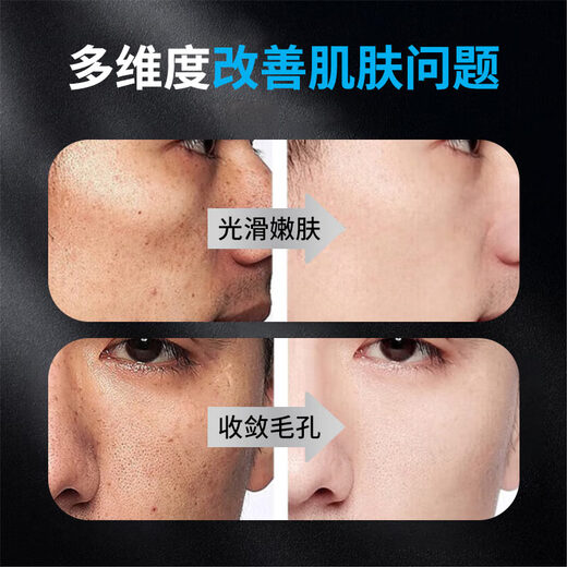 Sakose Vaseline Salicylic Acid Provitamin B5 Men's Mask 10 Pieces Anti-wrinkle Firming Oil Control Moisturizing Brightening Skin Care