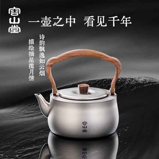 Rongshantang pure titanium kettle outdoor teapot large capacity tea boiling stove electric pot health pot walnut wood pure titanium kettle lapel moon pot 1050ml