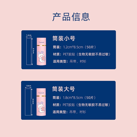 Dixing (DIXING) anti-glare patch collar artifact clothing fixed collar patch double-sided tape shoulder invisible anti-slip anti-fall bag small size 1 pack 36 pieces