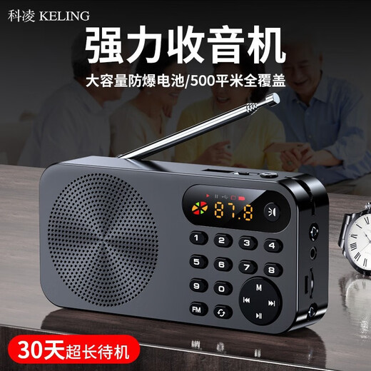 Keling F5 radio for the elderly, semiconductor FM radio, mini portable storytelling machine for the elderly, charging plug-in card, small audio and walkman player, level 4 and 6 English radio, China Red + 8G card containing 3500 songs and operas