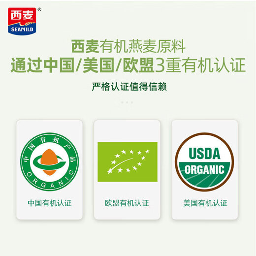 西麦 有机纯燕麦片 营养早餐即食冲饮谷物代餐高蛋白c 880g/桶*2