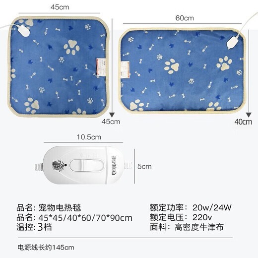 派乐特宠物电热毯狗狗加热垫取暖垫冬季保暖恒温可调节45*45