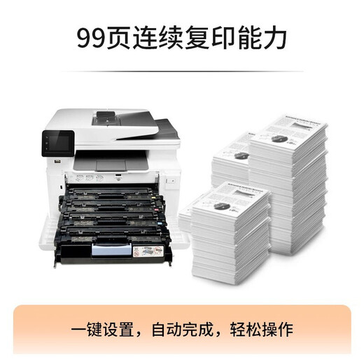 惠普hp m283fdn 283fdw 282 281彩色激光二手打印机95成新多功能一体机自动双面 【自动双面】281fdn有线一体 配国产易加粉硒鼓 惠普