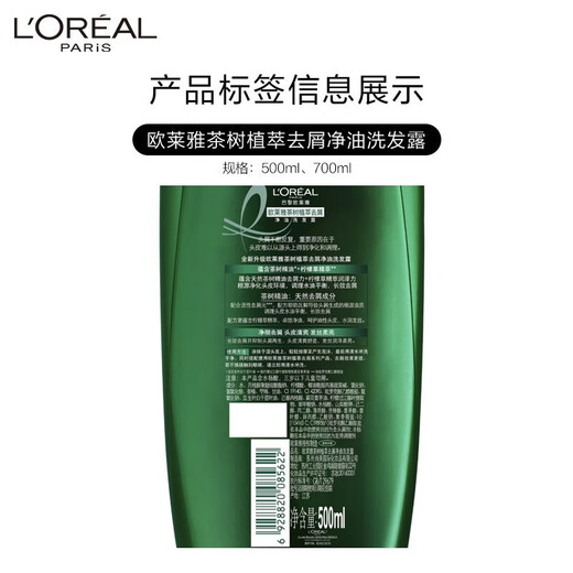 L'Oreal Shampoo Teebaumpflanze Extrakt Antidandruppen Shampoo Hyaluronsäure Silikon-freie Anti-Dandruff-Anti-Tit-Aktualisierung von Ölkontrolle Shampoo Teabaumpflanze Extrakt Anti-TandRuff-Reinigung Öl Shampoo 500 ml
