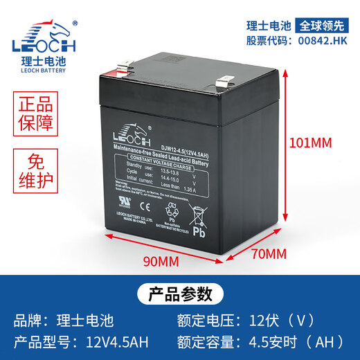 Leoch battery LEOCH Leoch battery DJW12-20 12V1.3Ah4.5Ah7Ah9Ah12Ah17Ah18Ah24Ah DJW12-4.5 12V4.5Ah