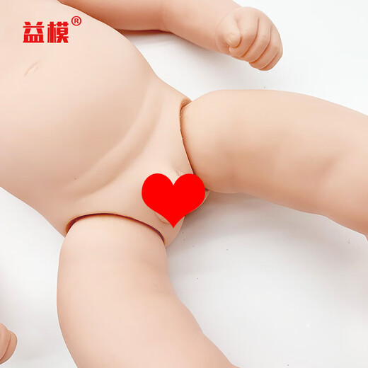 益模 KMU/FT3高级出生婴儿模型 妇产科儿科医护士月嫂家政培训模拟人 婴儿洗澡换尿布教学模具小儿 硬娃娃（PVC材质，下单备注男女）