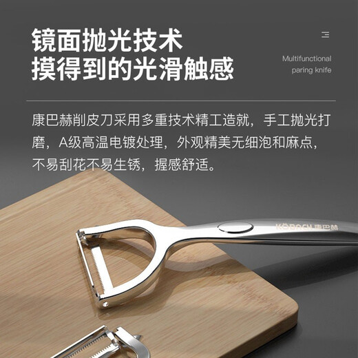 Konbach peeling knife peeler stainless steel planer melon planer peeling knife vegetable and fruit knife