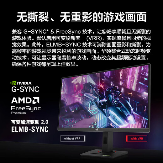 华硕ROG XG259CMS绝杀25 24.5英寸240Hz显示器超频310Hz HDR400旋转升降G-sync同步无撕裂 1ms灰阶响应