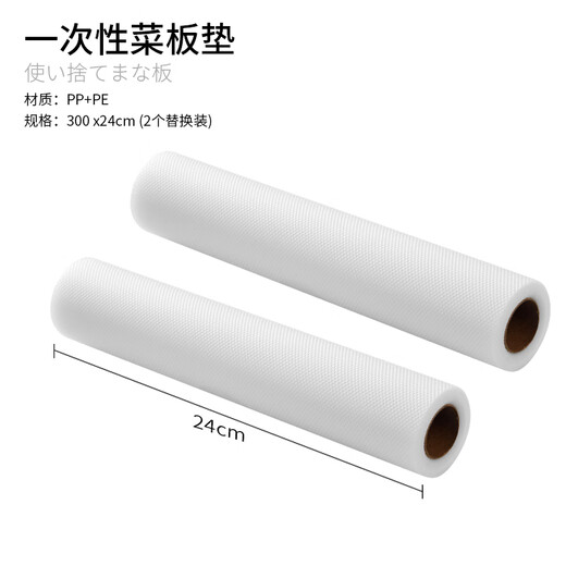 Plastic disposable chopping board paper, anti-mold and antibacterial, Japanese cutting board for household baby food, fruit and cooked food, disposable cutting board paper, replacement roll, 2 rolls 24x300x0.1cm