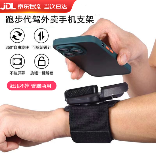 Pupan's special driver's wrist mobile phone holder wrist strap strap fixed equipment hanging wrist bag sports arm sleeve running arm dual-use model