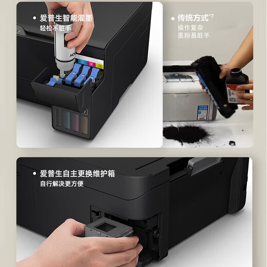 爱普生（EPSON）L3558 彩色喷墨打印机 无线wifi 打印复印扫描多功能一体机 微信远程打印 家用办公墨仓式