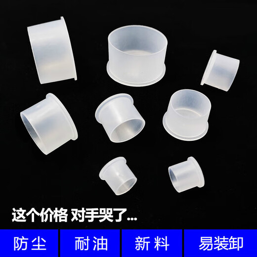 PE plastic sheath screw dust cap pipe cap thread sleeve external thread protective cover white plastic thread protective sleeve T-M24 (100 pieces)