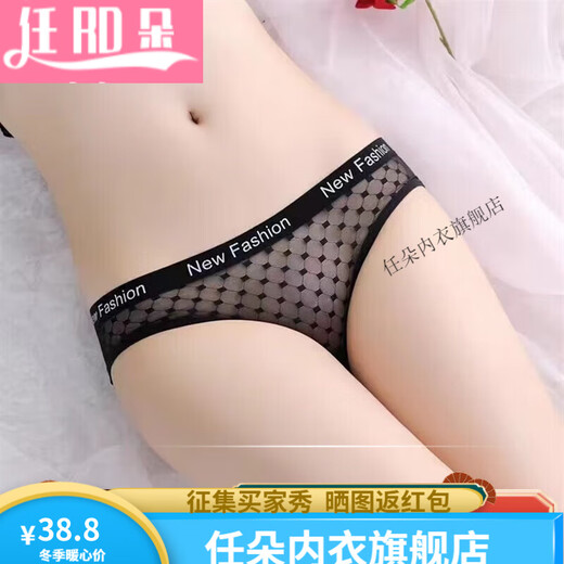 任朵冰丝中性薄可情侣男士穿男女通用内裤女三角紧身 5010肤色+白色+黄色+红色 1条 L 115-135斤