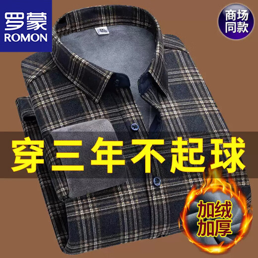 罗蒙加绒加厚保暖衬衫男长袖格子真口袋大码爸爸衬衣 加绒加厚9902 3XL