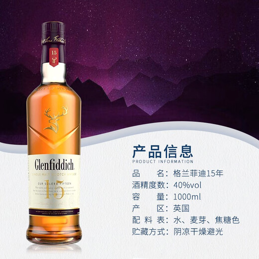 格兰菲迪（GLENFIDDICH）苏格兰单一麦芽威士忌 原装进口洋酒 斯佩塞核心产区 花果甜美香 格兰菲迪15年 1000mL 1瓶