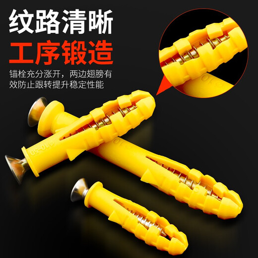 Baolian Baolian plastic expansion tube small yellow croaker expansion screw expansion plug rubber plug anchor bolt self-tapping screw 6mm8mm10mm 6*30 expansion tube + hardened color zinc nails 40 sets