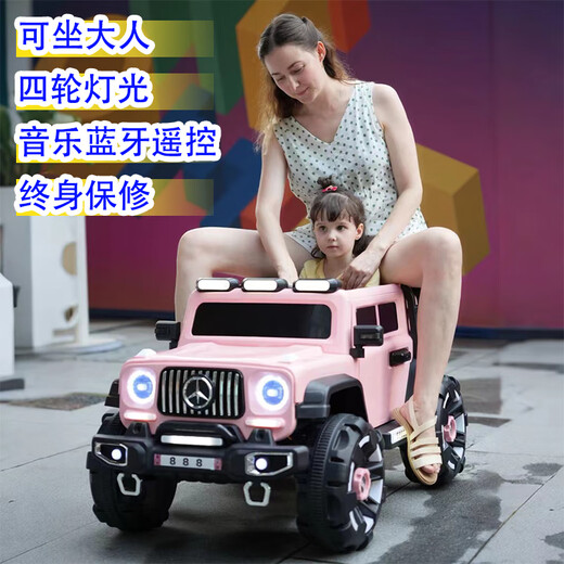 Zhonghuang Xiaoyu children's electric car can seat adults, men, women and children four-wheel off-road car charging remote control toy car Mercedes-Benz big G pink / four-wheel drive / four-wheel lights / leather seat / 12V7a battery remote control + Bluetooth music + swing + lifetime warranty