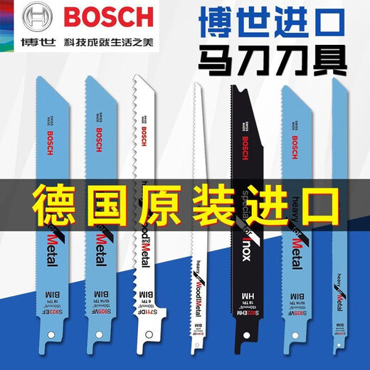 Bosch Bosch BOSCH reciprocating saw blade metal cutting blade saber saw blade bone saw machine bimetal steel woodworking bone S1531L gardening wood length 240 5-pack