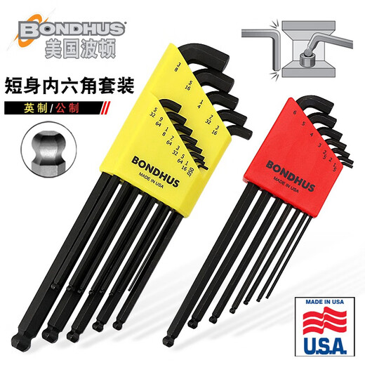 
BONDHUS imported American Borton short elbow hexagon wrench ball head set public-English extended 7/9/10/13 package 16799 short head special metric 9 package 1.5-10