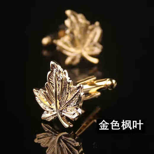 CLCEY法式袖扣袖钉男士袖口扣衬衫袖扣钉袖口钉男女款西装袖扣衬衣袖扣 金色枫叶