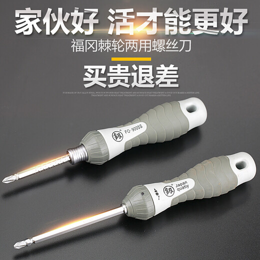 XMSJ福冈工具S2合金钢两用螺丝刀一字十字螺丝批改锥螺丝刀工业级 9214棘轮螺丝刀组套+加磁器