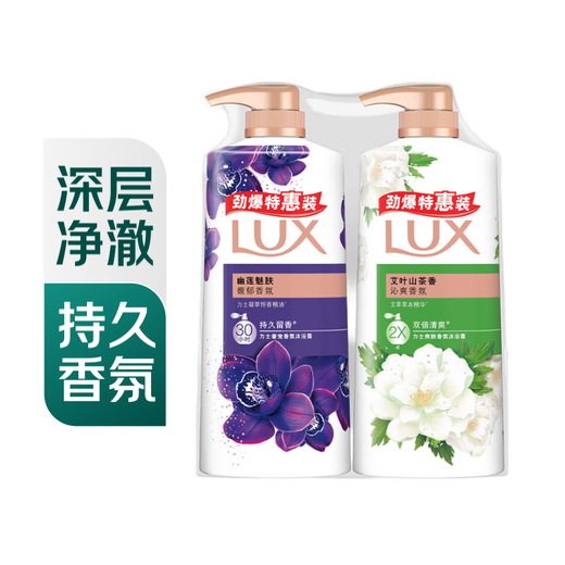 力士沐浴乳促销装(艾叶+幽莲魅肤香)(680g+680g）