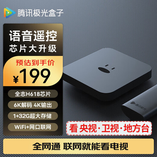 Skyworth 4K high-definition TV set-top box can cast screen wireless WiFi live broadcast telecom quad-core network Bluetooth box all Netcom new and old TV free to watch home Tianmo magic box voice Bluetooth version ad-free丨1+32G丨all Netcom丨can cast the screen