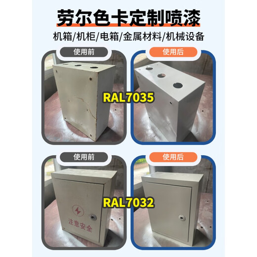 
Gongma spray paint RAL7035 light gray box electric box repair self-painted ral7032 metal anti-rust paint 7036 RAL7035 light gray [233ml/138g]
