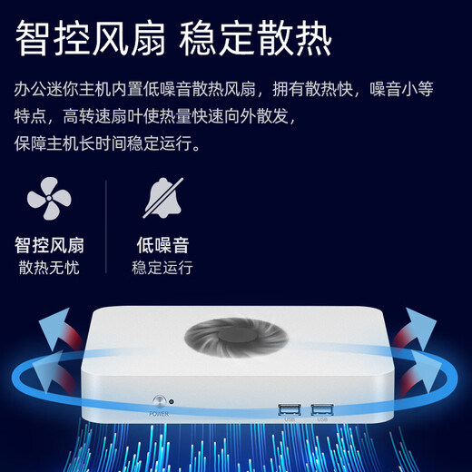 新创云迷你主机家用商用办公4k高清小电脑酷睿低功耗千兆网口微型mini电脑 5010U/8G/128G/送WiFi