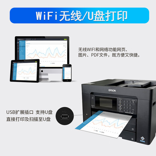 Budi Universal Epson WF7845 color inkjet A3 printer copy and scan all-in-one machine for wireless office C7000 WF7840 A3 double paper box + automatic double-sided + rear feeding official standard configuration