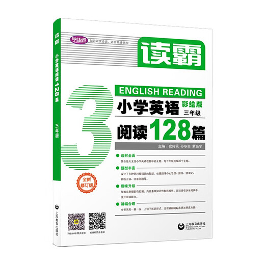 Duba Primary School English Reading 128 Articles Third Grade