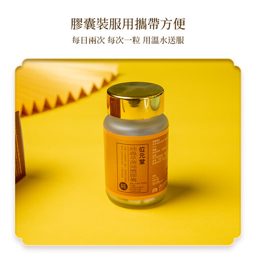 Weiyuantang Hong Kong Direct Mail Weiyuantang Cordyceps Pure Cápsulas de micelio 60 Cápsulas Nutricionales y Salud Productos nutricionales Cordyceps Cordyceps Pure Cápsulas de micelio 60 Cápsulas