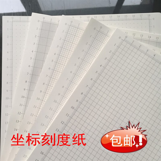 A4a3 coordinate paper 5mm grid paper scale paper UI design paper version drawing paper dot paper graph paper A4 coordinate 5mm grid 50 sheets