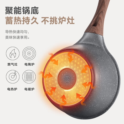 美的（Midea）奶锅辅食锅汤锅不粘锅麦饭石色泡面锅一人食电磁炉