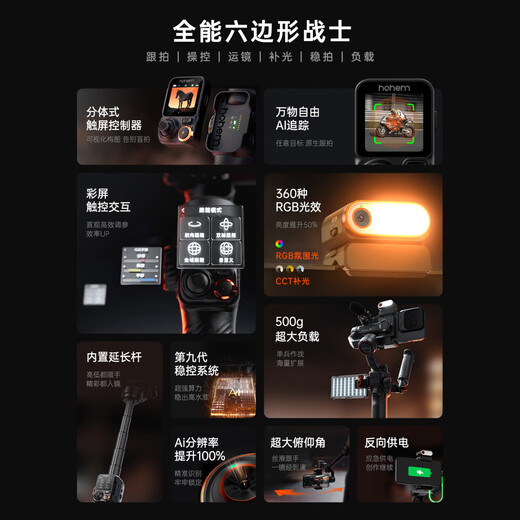 Haohan Excellence (Hohem) M7 Teléfono móvil Estabilizador Gimbal Handheld Gimbal ortogonal Tres eje Anti-Shake Live Selfie Selfie Vlog Photography Artifact 2 años Garantía