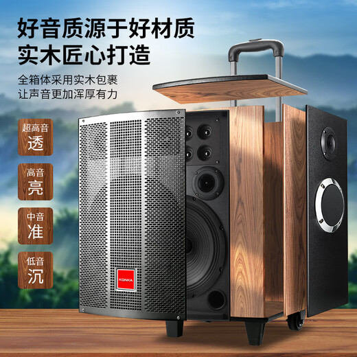 Konka square dance audio three-way outdoor mobile trolley performance singing karaoke wooden speaker subwoofer home portable Bluetooth high power high volume with wireless microphone 15 speakers + 1 charging microphone + 32GU disk
