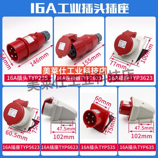 Weipu Industrial Plug Spocket Typ235 Трехфазный мужской и самка 16 разъемы 32A5 Core Mobile Light and Shading Typ285 16A5 Core Light и Tealsing Type Type6623