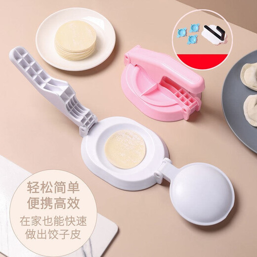 Xinghengmeng dumpling wrapper dough mold for making dumplings, kitchen household pressure dumpling wrapper, dumpling wrapper tool, small wrapper, dumpling wrapper 1 layer
