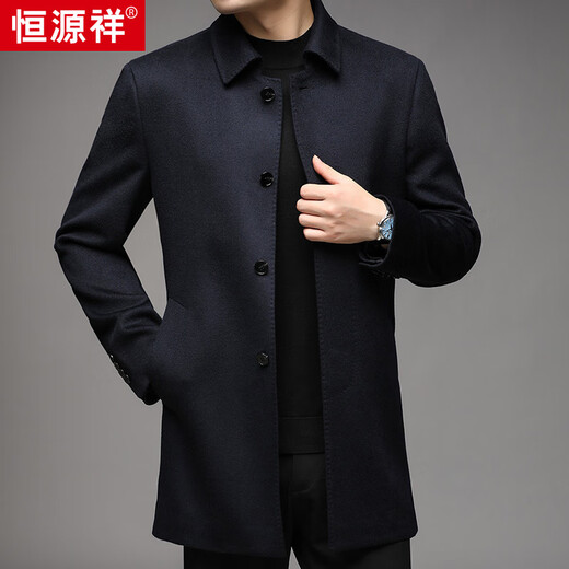 Hengyuanxiang wool double-sided denim coat windbreaker with cashmere business jacket lapel mid-length coat Navy blue 180/96A