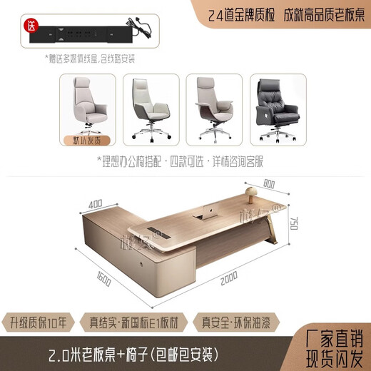 Desk boss table light luxury high-end lacquered desk simple modern high-end manager office president table 2.0 meters boss table + chair