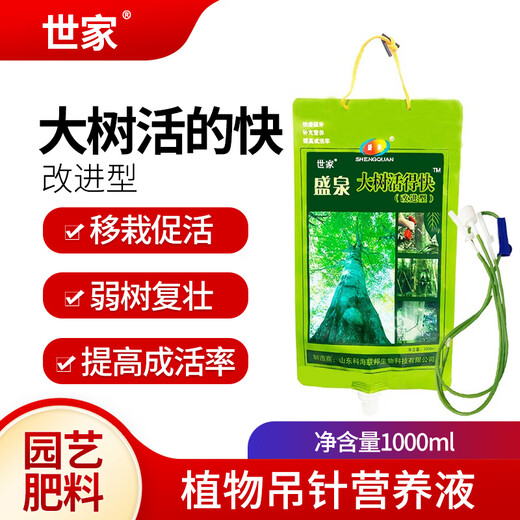 Шицзя, большое дерево, живое быстрое дерево, питательный раствор, фруктовое дерево, подвесная игольная жидкость, универсальный агент для пересадки, средство для укоренения, питательный раствор, подвесной мешок для игл